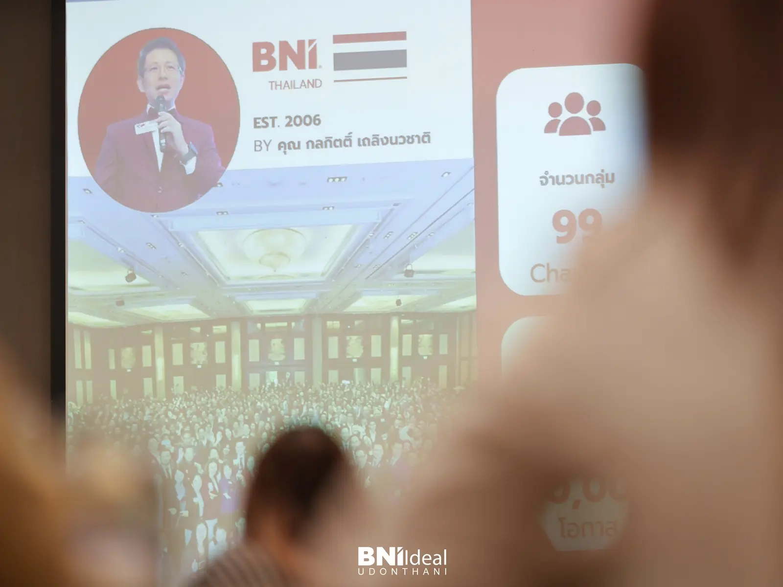 BNI Thailand หรือ BNI ประเทศไทย