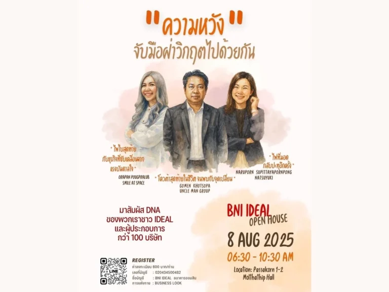 BNI IDEAL Open House