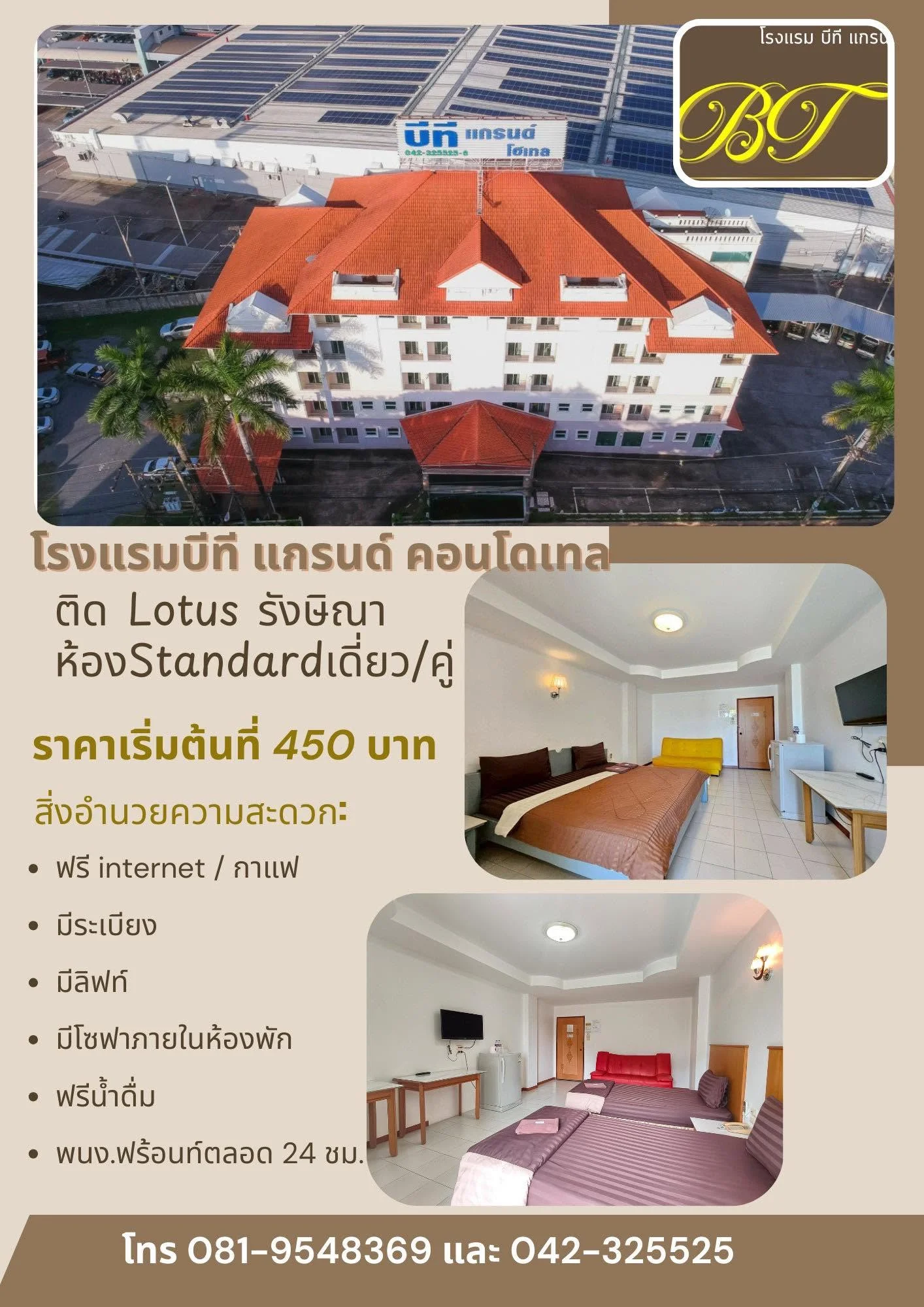 ทำเลที่ตั้ง BT Grand Condotel ติด Lotus Plus รังษิณา หรือ Lotus Plus บนถนนรอบเมืองอุดรธานี ทำเลที่ตั้ง BT Grand Condotel ติด Lotus Plus รังษิณา หรือ Lotus Plus บนถนนรอบเมืองอุดรธานี